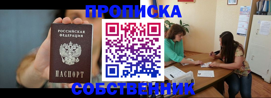 регистрация для школы в Полярном