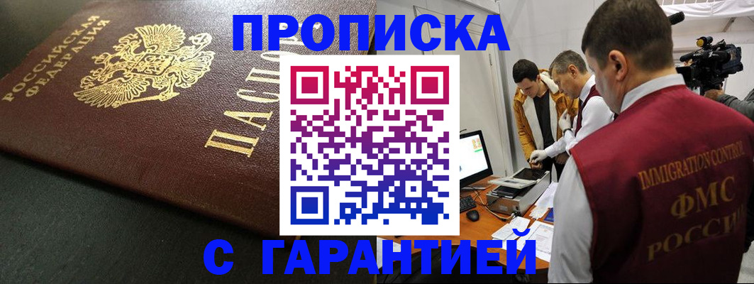 пропишу в квартире в Полярном